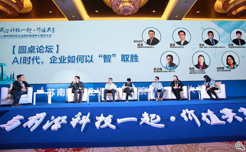 第二届苏南科技企业股权路演中心聚合大会召开