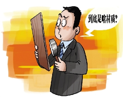 部分地板名称标注不规范 消费者高价买来便宜货