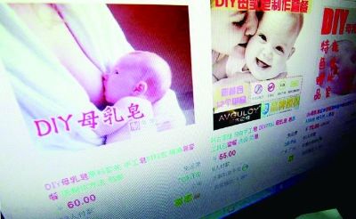 网上热销的母乳皂大多是三无产品，有传染病毒的风险，医生建议最好别买。(图片来源：三湘都市报)