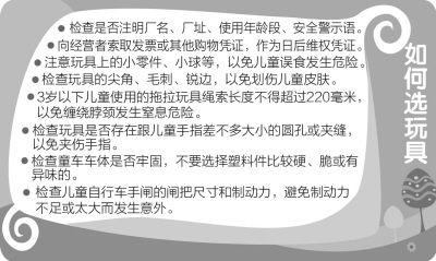 如何选玩具