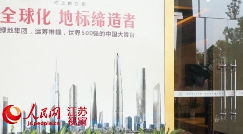 绿地白金汉宫售楼处大门紧锁