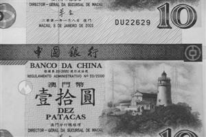 藏家发现异版中银十元连体钞(图)