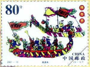 收藏端午节邮票品味传统文化(多图)