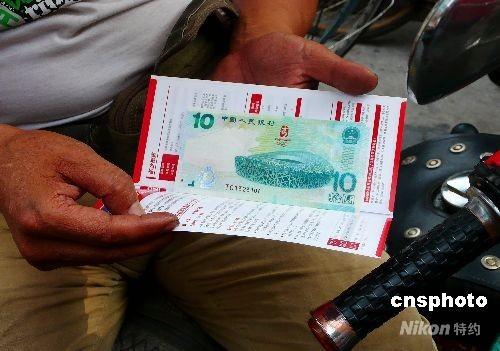 奥运纪念钞维持高价位藏家希望回归理性交易