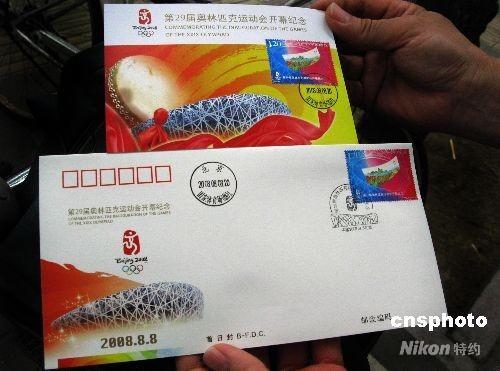 邮政发行奥运开幕纪念邮票市民提前一天排队