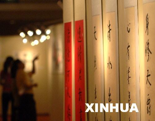 世界华人书画展在雅加达举行