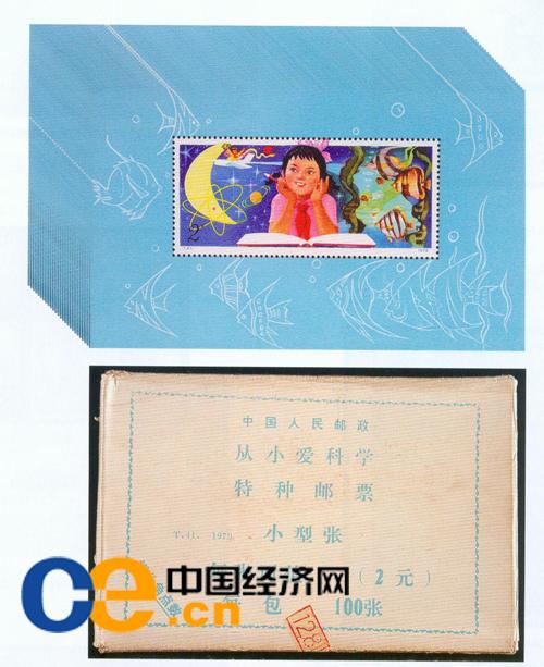 2009世界邮展专拍汇集875项珍罕邮品