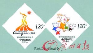 广州亚运纪念邮票月底将面世