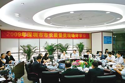 深圳市质量技术监督局落实科学发展观工作亮点