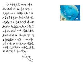 中国驻外大使题词实寄明信片