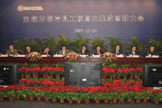 刘铁男副主任出席宝钢梅山冷轧项目竣工投产仪