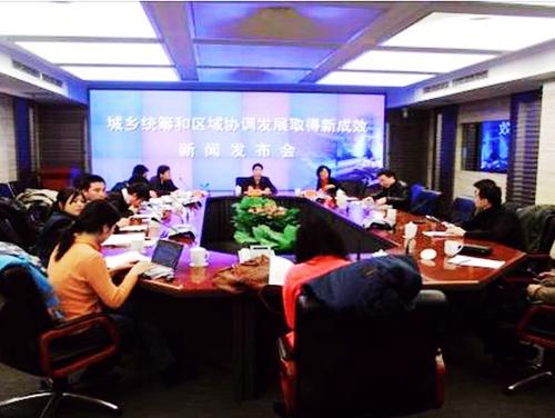 北京市发展改革委召开新闻发布会城乡统筹和区域协调发展取得新成效