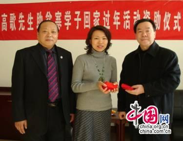 资助贫寒学子回家过年