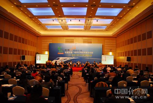 2010上海世博会常州轨道交通专题论坛