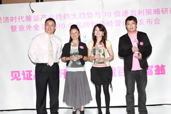 意外金喜服装业10倍速盈利策略研讨会召开_产