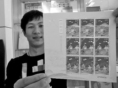 清明节特种邮票全国首发