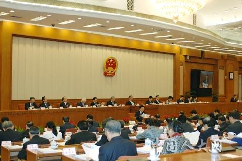 ʮһ��ȫ���˴�ί���ʮ�Ĵλ��鿪ʼ����