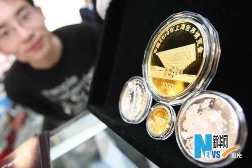 4月26日，一位市民在河南省钱币有限公司郑州市经三路专卖店观看一套上海世博会第二组彩色金银纪念币。当日，由中国人民银行发行的中国2010年上海世博会第二组彩色金银纪念币在郑州上市销售。该套纪念币共4枚，其中金币2枚，银币2枚，均为中华人民共和国法定货币。