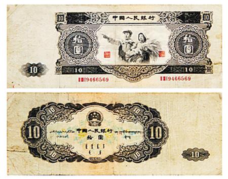 尺寸最大的拾圆人民币市价高达18万(图)