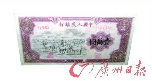 中国币王价值高达七十余万元(图)
