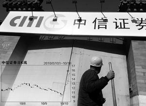 中金公司:中信证券仍将上涨 目标价17.27元_个