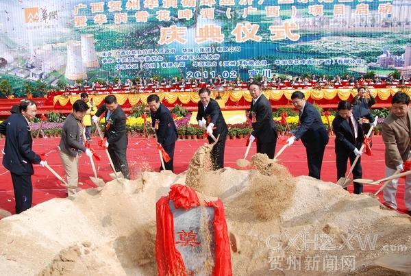 广西贺州华润循环经济产业示范区奠基暨华润雪