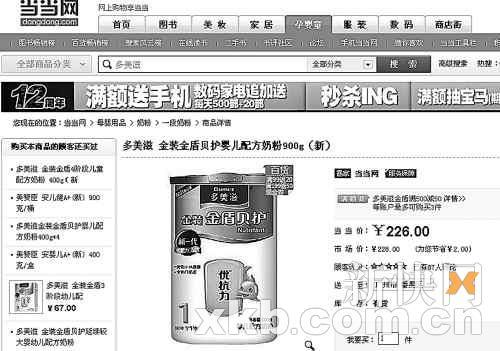 ������Ӥ���̷۴������