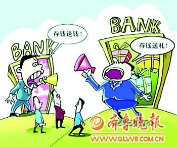 变味理财实为揽储乱战 变味理财实为揽储乱战