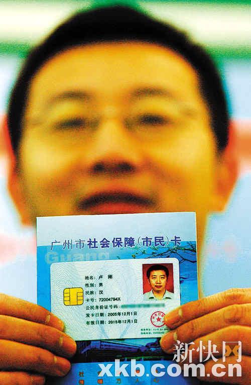 广州年内将发放200万张新社保卡可替代银行卡