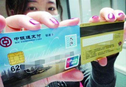 金融ic卡,左手拿的是磁条卡