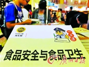 食品安全责任险强制性不足 投保率不足一成_保