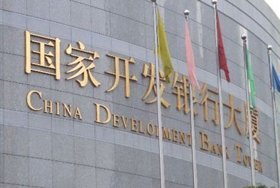 　　28. 国家开发银行(China Development Bank， 中国)