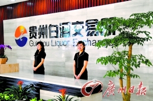 　　全国酒类交易所已达十多家 传3万瓶茅台下月登陆酒交所 线上炒酒仍存风险