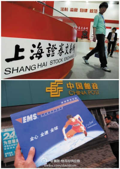 中邮速递或2013年上市 _新股_最新动态
