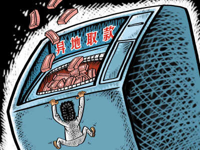 定期存单丢可以异地取款吗 新浪网
