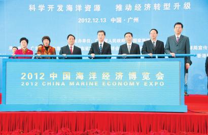 2019海洋经济博览会_2014中国海洋经济博览会