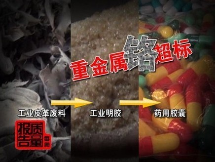 年终盘点：食品安全事件中那些致命毒物