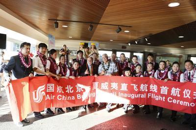 国航顺利首飞北京-夏威夷航线,九小时直达度假