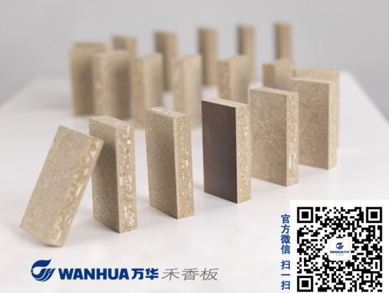 万华禾香板 环保家具的好良芯