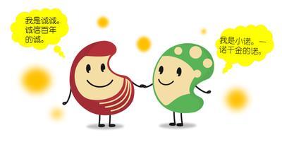 招商信诺推出企业卡通形象诚诚、小诺_美