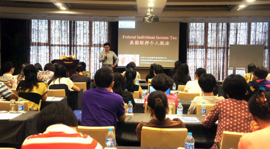 自成咨询解析中美会计准则与税法差异活动圆