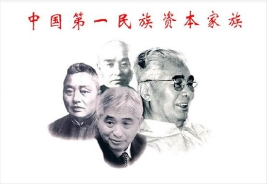 记录中国:香港荣氏家族的百年沉浮|香港|荣氏家族_新浪财经_新浪网