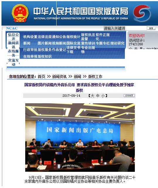 网站授权运营,网站授权运营书