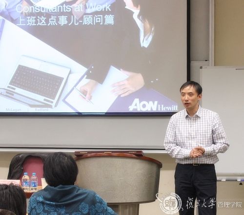 怡安翰威特全球合伙人庞锦峰为同学们解读咨