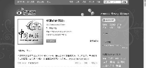 政府微博热日渐兴起 桃源云南争国内首家