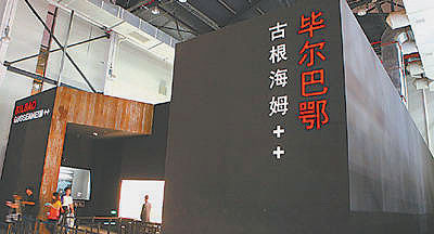 西班牙:一个博物馆救了一座城市(图)