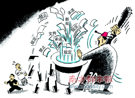 “戒烟令”又让公务员尝“土政策”味道