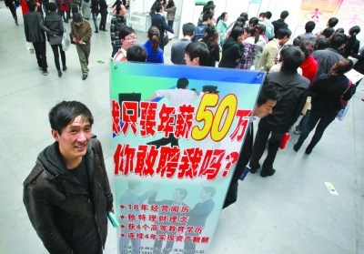 江苏八成研究生因高房价放弃去北上广(组图)