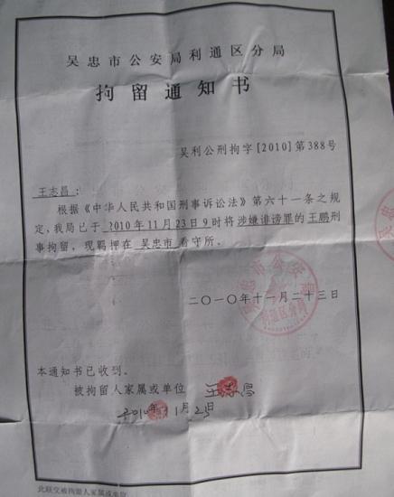 兰州男子举报官二代同学公务员招考舞弊遭拘捕