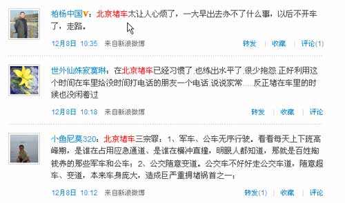 城市微聚:北京是首“堵”